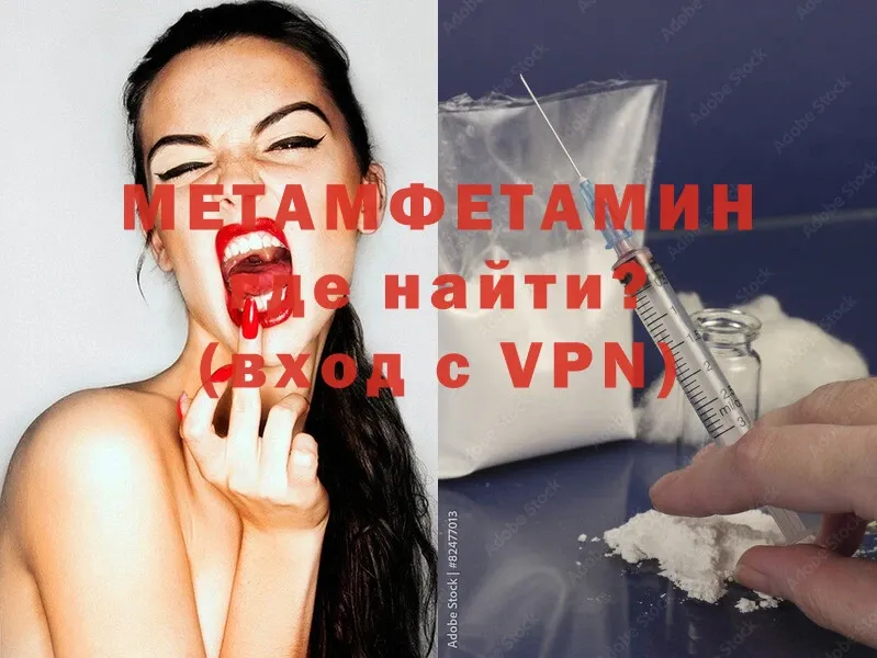 shop формула  Россошь  МЕТАМФЕТАМИН Methamphetamine 